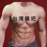 taiwanspurt from onlyfans