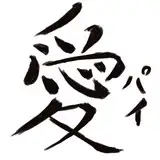 めろえん from fanbox